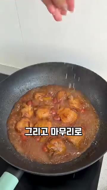 참깨를 솔솔 뿌려 마무리합니다. — 콜라 닭날개 조림 레시피