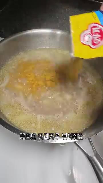 끓으면 카레가루를 넣고 잘 풀어줍니다. — 우리 엄마 초간단 요리 돼지고기 다짐육 카레!