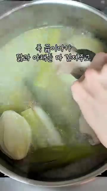 닭다리살을 깨끗하게 손질하여 끓는 물에 넣고 데친다. — 가을무 넣어 더 시원하고 담백한 닭곰탕