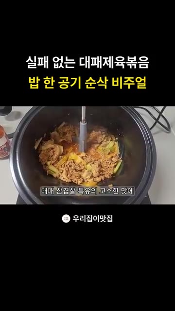 롤팬에 대패삼겹살을 넣고 익힌다. — 롤팬 대패삼겹살 제육볶음 레시피! 양념장 하나로 끝내는 초간단 제육볶음 만들기!!