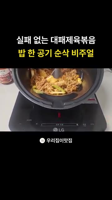 다진 마늘, 참기름, 대파, 제육볶음 양념을 넣고 볶는다. — 롤팬 대패삼겹살 제육볶음 레시피! 양념장 하나로 끝내는 초간단 제육볶음 만들기!!