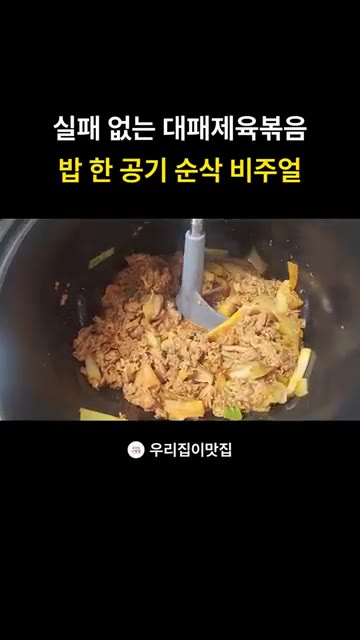 고추가루, 청양고추, 깨를 넣고 섞어준다. — 롤팬 대패삼겹살 제육볶음 레시피! 양념장 하나로 끝내는 초간단 제육볶음 만들기!!