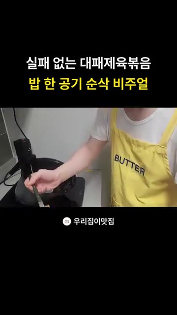 골고루 섞어 완성된 제육볶음을 접시에 담아낸다. — 롤팬 대패삼겹살 제육볶음 레시피! 양념장 하나로 끝내는 초간단 제육볶음 만들기!!