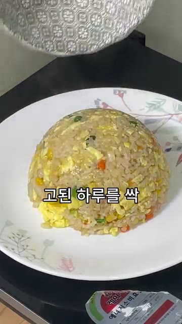 완성된 볶음밥을 그릇에 담고, 볶음밥을 덜어낸 빈자리를 포근한 계란… — 5분 컷 황금 새우볶음밥 레시피 (냉동 볶음밥 활용)