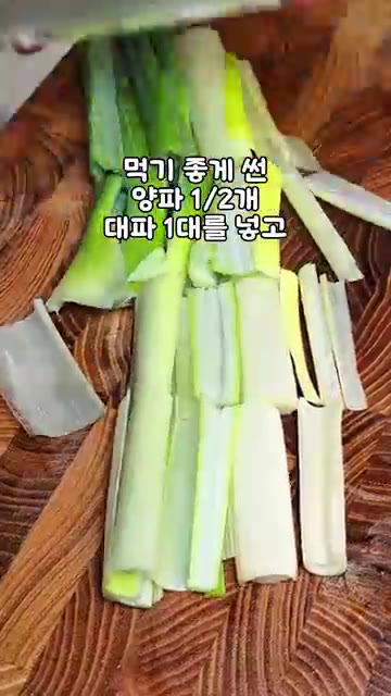 고기가 반 정도 익으면 먹기 좋게 썬 양파 1/2개와 대파 1대를… — 이번 추석은 이거다! 재우지 않는 급식대가 소불고기