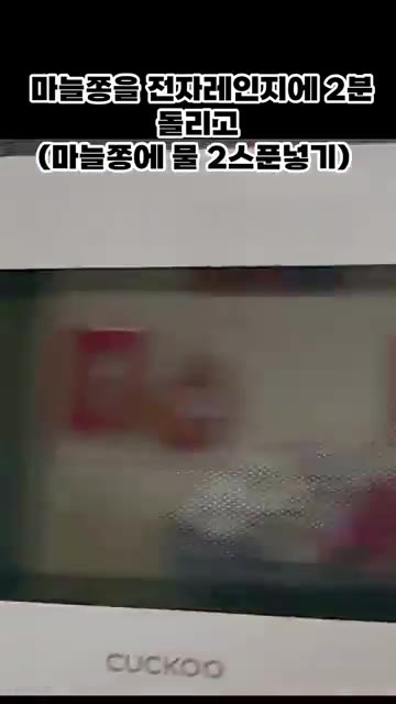 마늘쫑 1단을 전자레인지에 넣고 물 2큰술을 넣어 2분간 돌립니다. — 초간단 마늘쫑무침 레시피