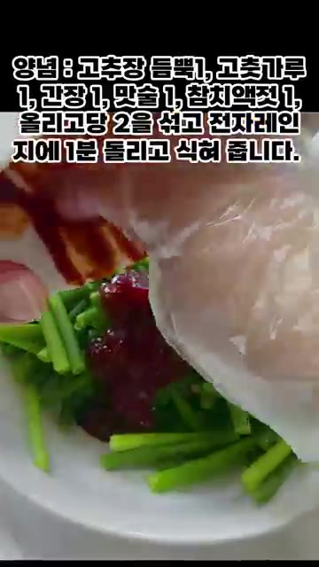 볼에 마늘쫑을 담고 고추장 1큰술, 고춧가루 1큰술, 간장 1큰술,… — 초간단 마늘쫑무침 레시피