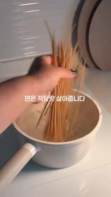 냄비에 물을 붓고 면을 삶아줍니다. 면이 눌어붙지 않도록 잘 저어줍니다. — 분유로 만드는 고소한 아기 콩국수 레시피