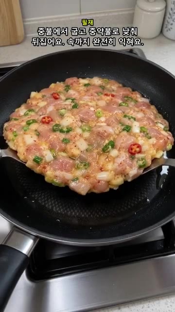 팬에 식용유를 두르고 반죽을 얇게 펴 중불에서 굽다가 중약불로 낮춰… — 치킨 대신 바삭한 한 판! 매콤한 고추닭전