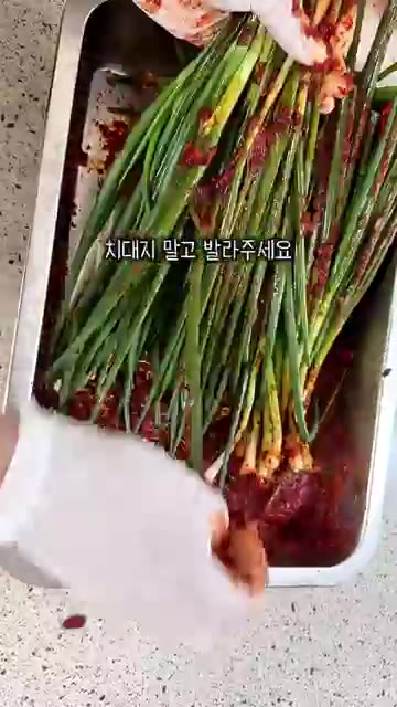 1시간 이내에 숨이 죽고 진이 나와서 맛있게 되니, 파가 빳빳하다고… — 10분 완성! 맛있는 파김치 레시피