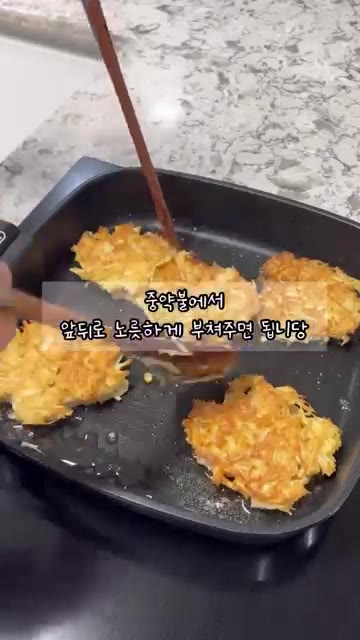 중약불에서 앞뒤로 노릇하게 부쳐주면 됩니다. — 식감도 맛도 좋은 팽이버섯 너겟 레시피