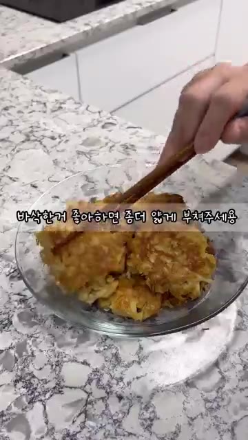 식감도 맛도 좋은 팽이버섯 너겟! 바삭한 걸 좋아하면 좀 더 얇게… — 식감도 맛도 좋은 팽이버섯 너겟 레시피