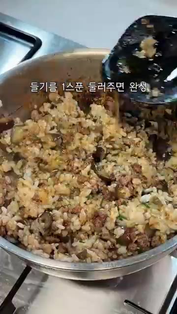 뚜껑을 열고 골고루 섞어준다. — 남은밥으로 10분컷 소고기가지솥밥