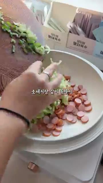 소세지와 대파를 잘게 썰어 팬에 넣고 볶는다. — 유초딩입맛 환장할 소세지덮밥 레시피