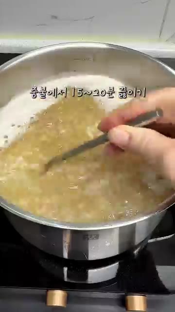 물이 끓으면 간장 3T를 넣는다. — 술 마신 다음 날, 무조건 '이 죽' 드세요! (초간단 참치죽)