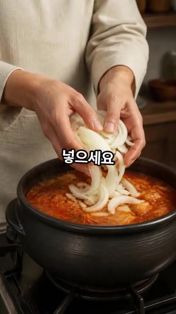 설탕 넣는 것이 싫으면 양파를 넉넉히 넣는다. 돼지고기 두 주먹,… — 이것만 넣으면 식당 김치찌개 맛! 김치찌개