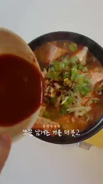 진간장, 물, 고춧가루, 고추장, 참기름, 알룰로스를 섞어 양념장을… — 할머니의 역대급 레시피✨ 초간단 두부짜글이