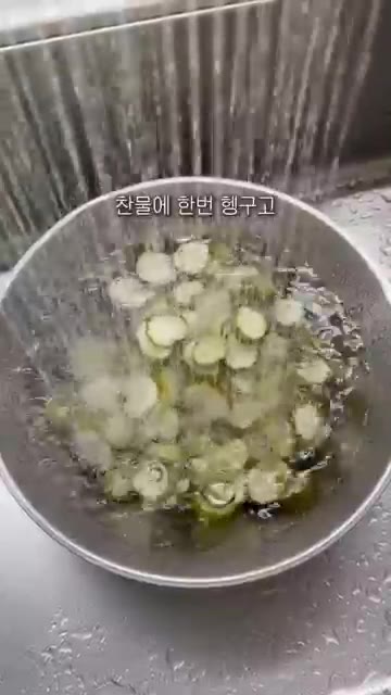 오이지 10개를 썰어 믹싱볼에 담아줍니다. — 00년생 주부가 알려주는 여름별미 오이지무침 레시피