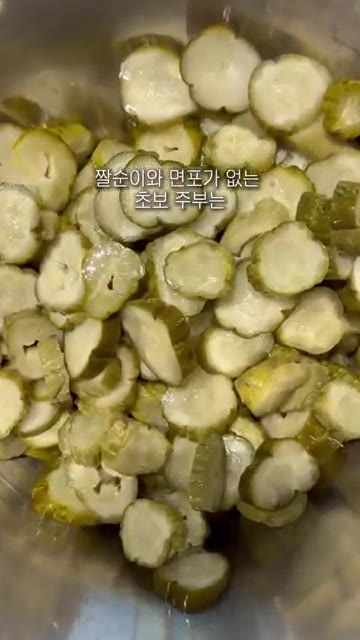 대파와 청양고추를 썰어줍니다. — 00년생 주부가 알려주는 여름별미 오이지무침 레시피