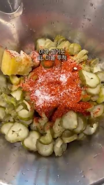 믹싱볼에 짠기를 뺀 오이지, 고춧가루, 설탕, 다진 마늘, 대파,… — 00년생 주부가 알려주는 여름별미 오이지무침 레시피