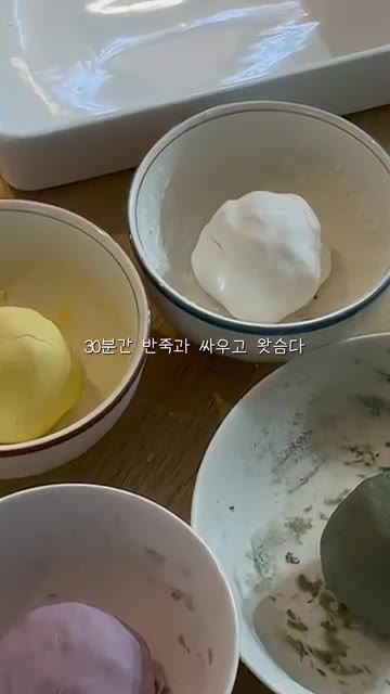 반죽을 30분간 숙성시킨다. — 알록달록 귀여운 송편 만들기