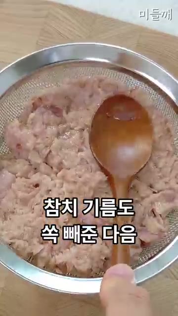 두부의 물기를 꼭 짜고 참치 기름을 빼줍니다. 쪽파는 큼직하게 썰어… — 지퍼백으로 곱창처럼 말아 구운 참치 곱창만두