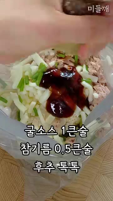 지퍼백에 두부, 참치, 쪽파, 체다치즈를 넣고 굴소스 1큰술, 참기… — 지퍼백으로 곱창처럼 말아 구운 참치 곱창만두