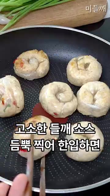 고소한 소스에 찍어 먹으면 정말 맛있습니다. — 지퍼백으로 곱창처럼 말아 구운 참치 곱창만두