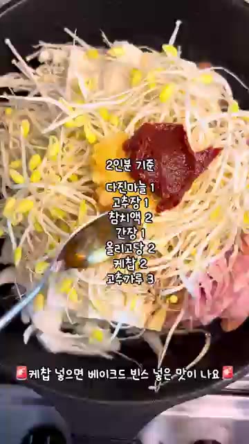 다진 마늘 1, 고추장 1, 참치액 2, 간장 1, 올리고당 2,… — 🍲밖에서 사 먹을 필요 없는 초간단 부대찌개🔥