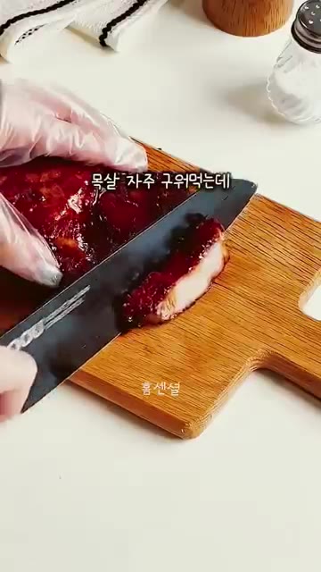 목살에 간장, 설탕, 물, 맛술, 다진 마늘, 생강, 후추를 넣고… — 겉바속촉 단짠단짠 목살구이 차슈덮밥 레시피