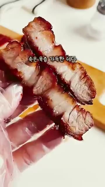 구워진 목살을 먹기 좋게 썰어줍니다. 겉은 바삭하고 속은 육즙이 가… — 겉바속촉 단짠단짠 목살구이 차슈덮밥 레시피