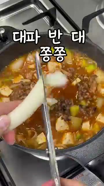밥 200g과 썰어둔 대파 반 대, 청양고추 1개를 넣습니다. — 든든한 한끼로 된장술밥 어때요???