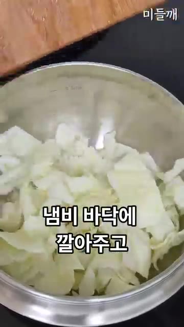 달큰한 양배추를 썰어 냄비 바닥에 깔고, 팽이버섯도 먹기 좋게 잘라… — 라면보다 쉬운 초간단 얼큰 우삼겹 샤브샤브 만들기