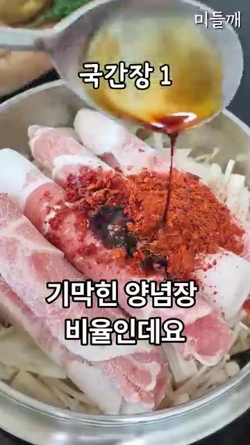 고춧가루 1.5큰술, 참치액 1큰술, 국간장 1큰술, 다진 마늘 1… — 라면보다 쉬운 초간단 얼큰 우삼겹 샤브샤브 만들기