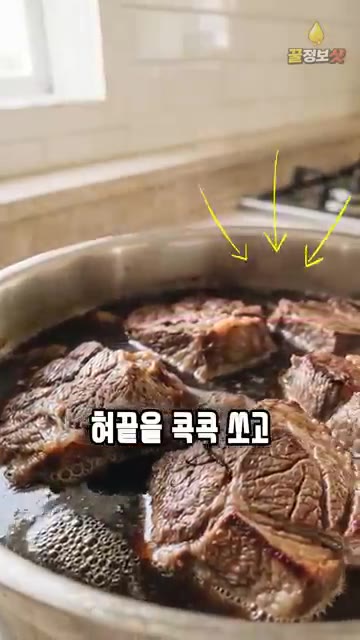 핏물을 뺀 소고기를 물, 캔 식혜, 양파, 대파, 생강, 통후추와… — 설탕 없이 식혜로 만드는 소고기 메추리알 장조림