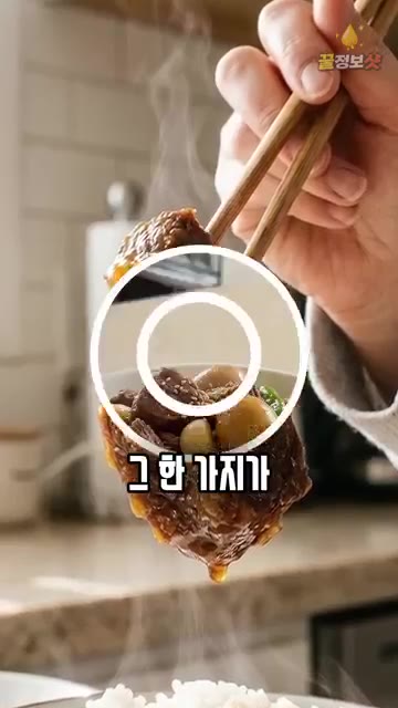 꽈리고추를 넣고 불을 끈 뒤 10분간 뜸을 들인다. — 설탕 없이 식혜로 만드는 소고기 메추리알 장조림