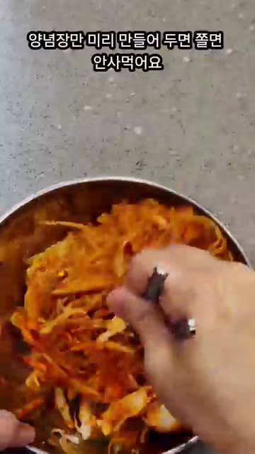 양념장만 미리 만들어 두면 쫄면을 사 먹을 일이 없을 정도로 맛있습… — 분식집 쫄면 양념장 레시피