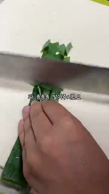 냉동 새우를 해동합니다. 파를 썰어줍니다. 기름을 두르고 파를 볶습니다. — 1년생 딸이 만든 부모님 반찬 새우볶음밥