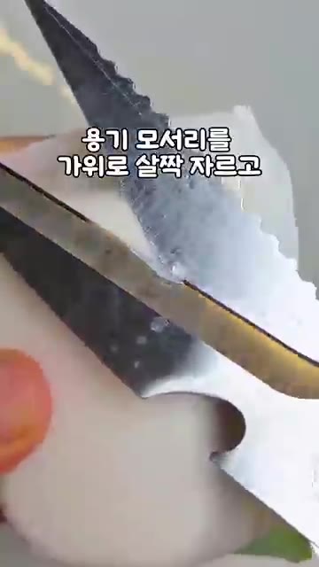 연두부는 용기 모서리를 가위로 살짝 자른 뒤 뚜껑을 열고 그릇에 조… — 성시경 살 뺄 때 먹는 연두부