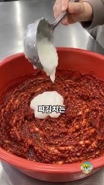 갈아놓은 배와 양파에 고춧가루, 액젓, 다진 마늘을 넣고 섞어주세요. — 파김치 찹쌀풀 쑤지 마세요! 간단하고 산뜻한 시니어 건강 반찬 요리