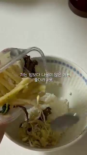 계란 프라이를 올리고 고추장을 적당량 넣는다. — 명절 나물 비빔밥 만들기