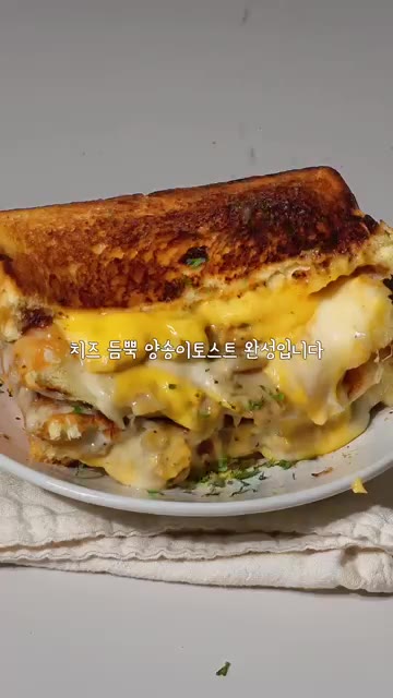구워진 토스트를 반으로 잘라 완성합니다. — 버섯 싫어해도 먹을 치즈 듬뿍 토스트