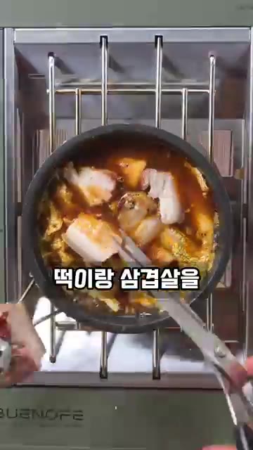 취향에 따라 어제 먹다 남은 떡이나 삼겹살을 넣어줍니다. — 캠핑장에서 해먹는 윤남노 라면