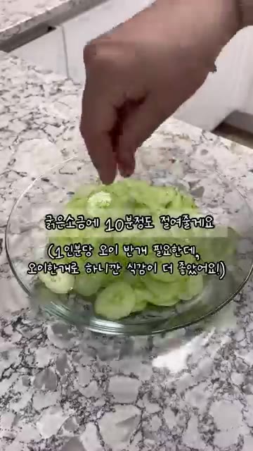 오이를 얇게 썰어 굵은 소금에 10분 정도 절여준다. 절인 오이는… — 살 빼고 싶다면 오이 메밀면