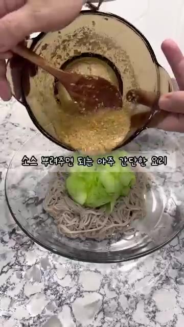 그릇에 메밀면을 담고 절여둔 오이를 올린다. — 살 빼고 싶다면 오이 메밀면