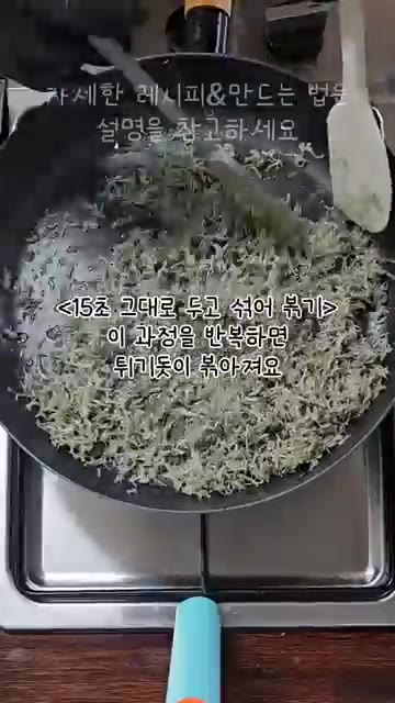 청양고추는 송송 썰어 준비합니다. — 식당에서 리필 계속하는 고추 멸치볶음