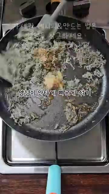 마른 팬에 멸치를 넣고 볶아 비린내를 날린 후 기름을 붓고 중불에… — 식당에서 리필 계속하는 고추 멸치볶음