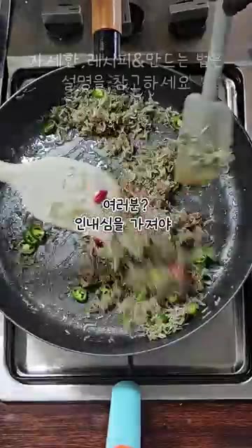 3~4분 정도 볶은 후 간장, 설탕, 썰어둔 청양고추를 넣고 양념이… — 식당에서 리필 계속하는 고추 멸치볶음