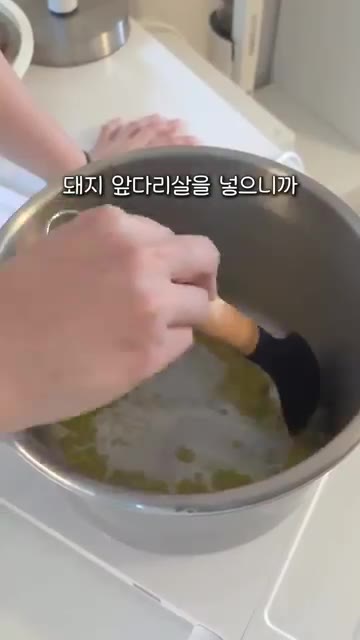 시래기와 양념장을 넣고 양념이 배도록 함께 볶다가 물을 붓고 뚜껑을… — 뼈 없이 간편하게! 앞다리살 순살 감자탕 레시피