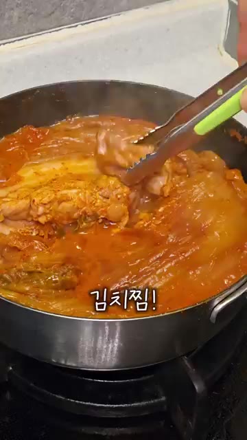 김치 반 포기와 김치국물을 조금 넣고 물 750ml, 멸치액젓 2스… — 돼지 김치찜, 이거 모르면 또 실패해요!